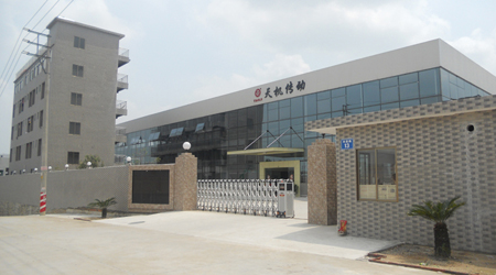 天機(jī)傳動廠
